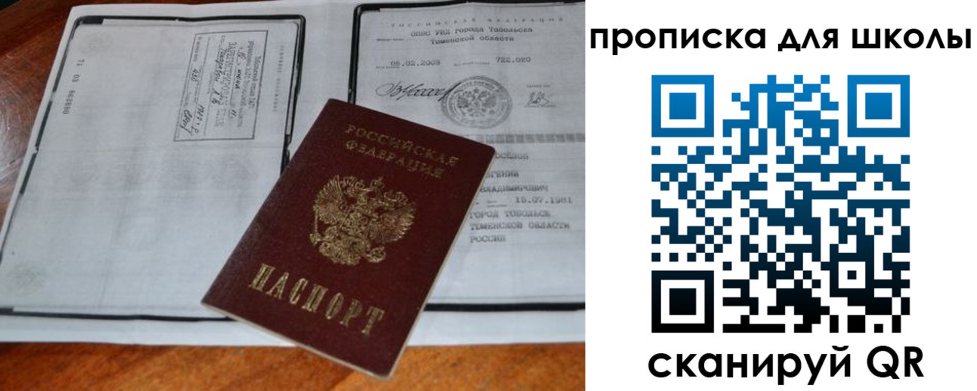 временная регистрация поиск в Лихославле