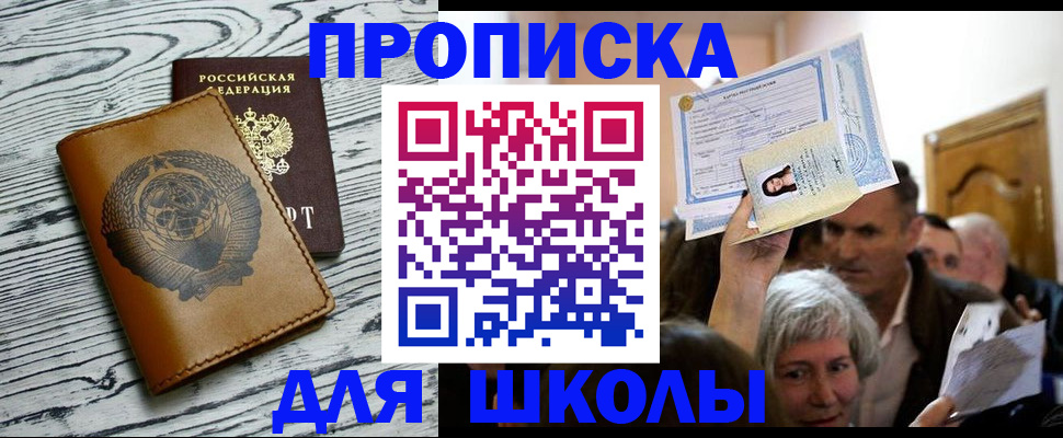 прописка 2025 в Лихославле