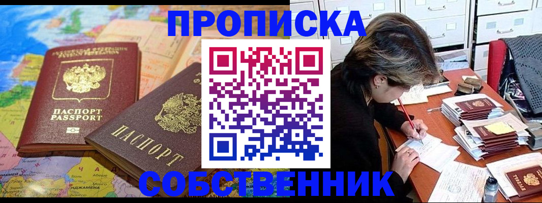 временная регистрация в квартире в Лихославле