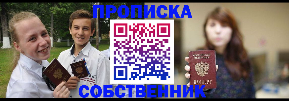 прописка в Лихославле