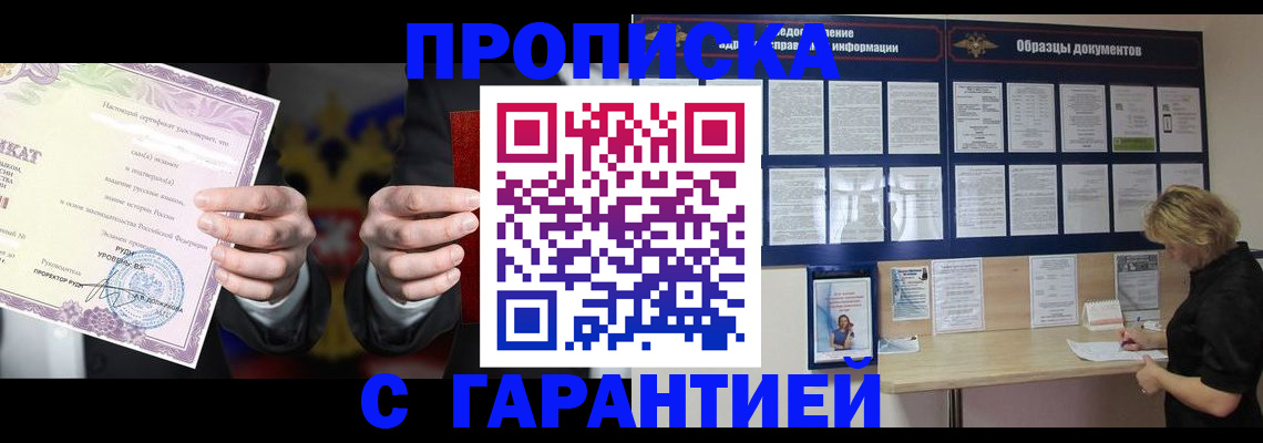 временная регистрация гарантия в Лихославле