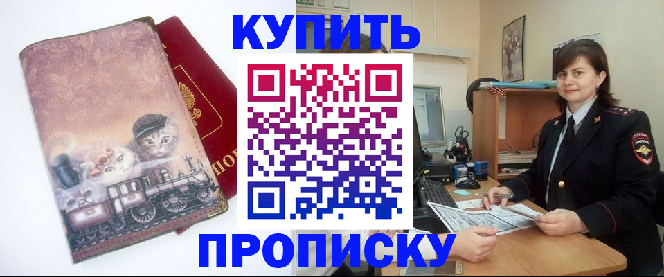 прописка в Лихославле