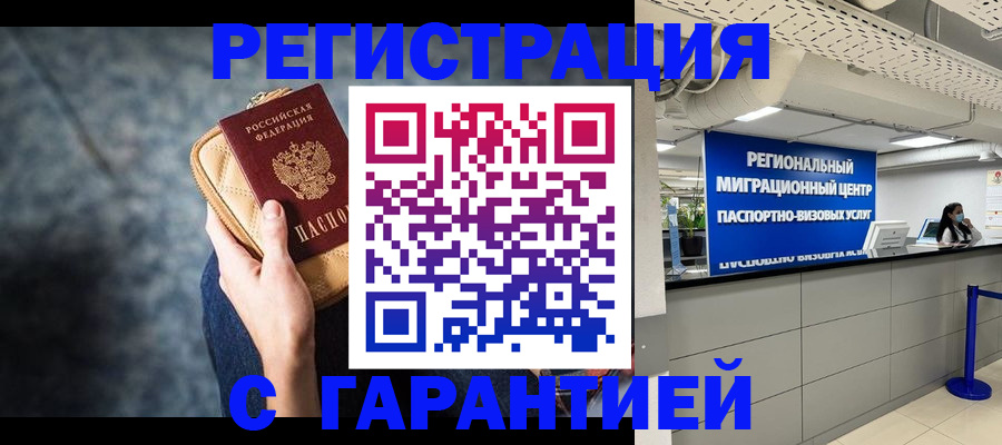 прописка в Лихославле