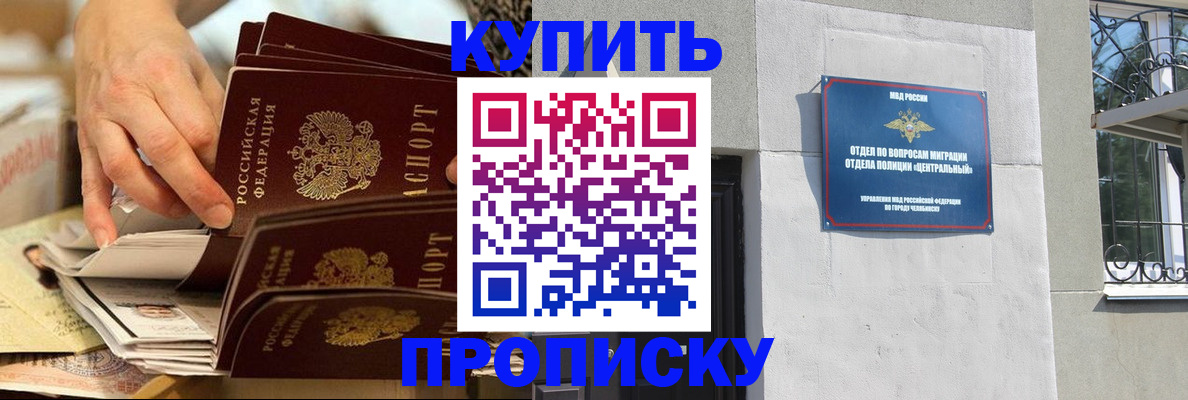 прописка законно в Лихославле
